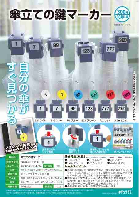【ネタ可】傘が盗まれない対策をみんなで考える