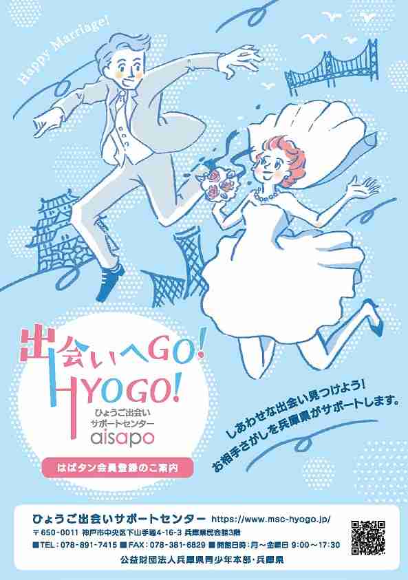 20代婚活中の方　Part3