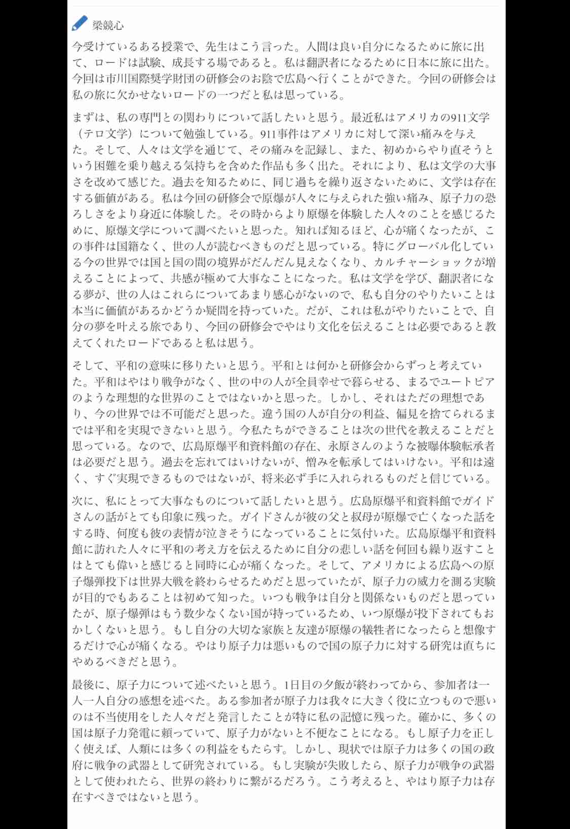 友人に熱湯、女子大生を容疑で逮捕　書類「完成度低い」と激高