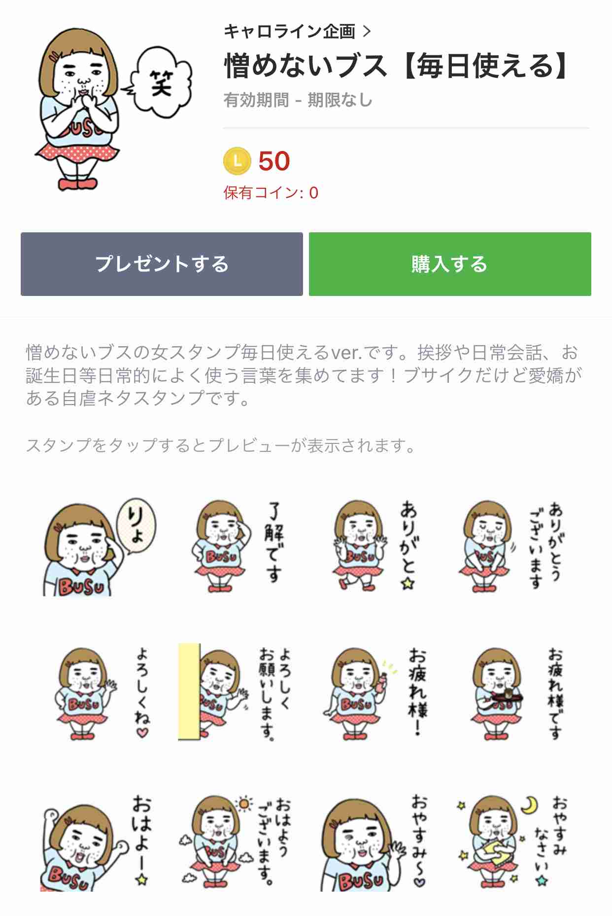 何だこいつ？と思ったエピソード