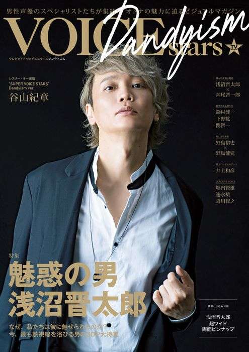 浅沼晋太郎、『ヒプノシスマイク』の最モテ声優が明かしてなかった「結婚とスピード離婚」