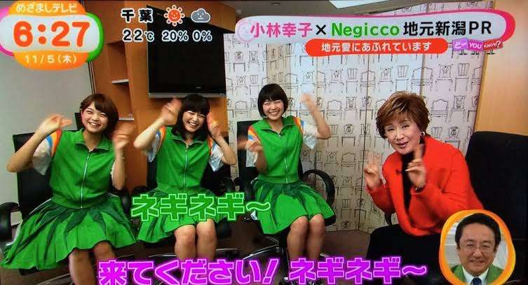 新潟発アイドル「Negicco」のKaede　来年1月に同級生と結婚　メンバー3人全員が既婚者に