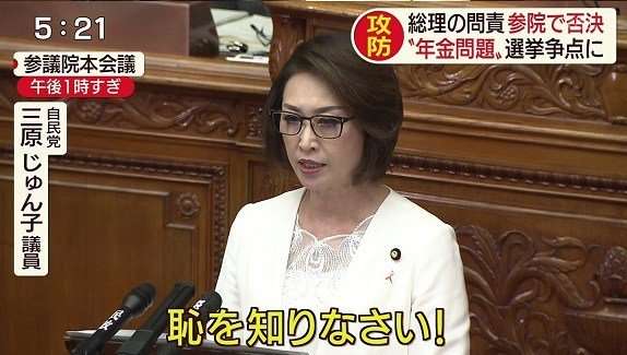 与党議員、緊急事態宣言下で深夜まで外出　銀座のクラブなど　自民・松本氏、公明・遠山氏