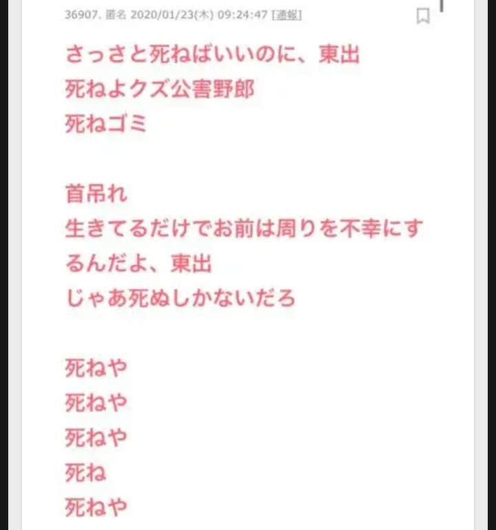 ガルちゃんでゾッとしたコメントpart3