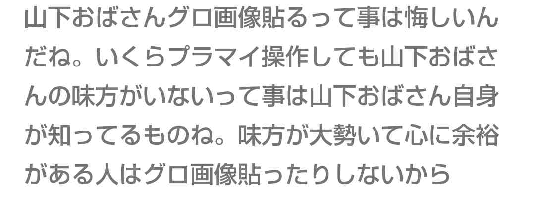 ガルちゃんでゾッとしたコメントpart3