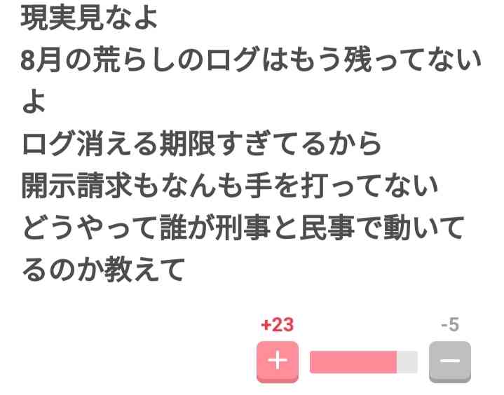 ガルちゃんでゾッとしたコメントpart3