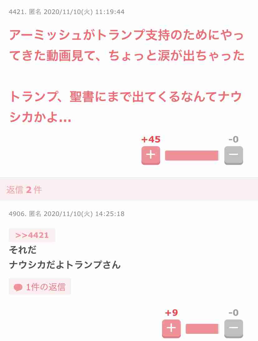 ガルちゃんでゾッとしたコメントpart3