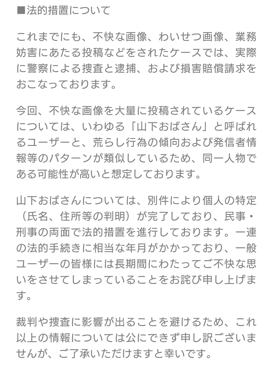 ガルちゃんでゾッとしたコメントpart3