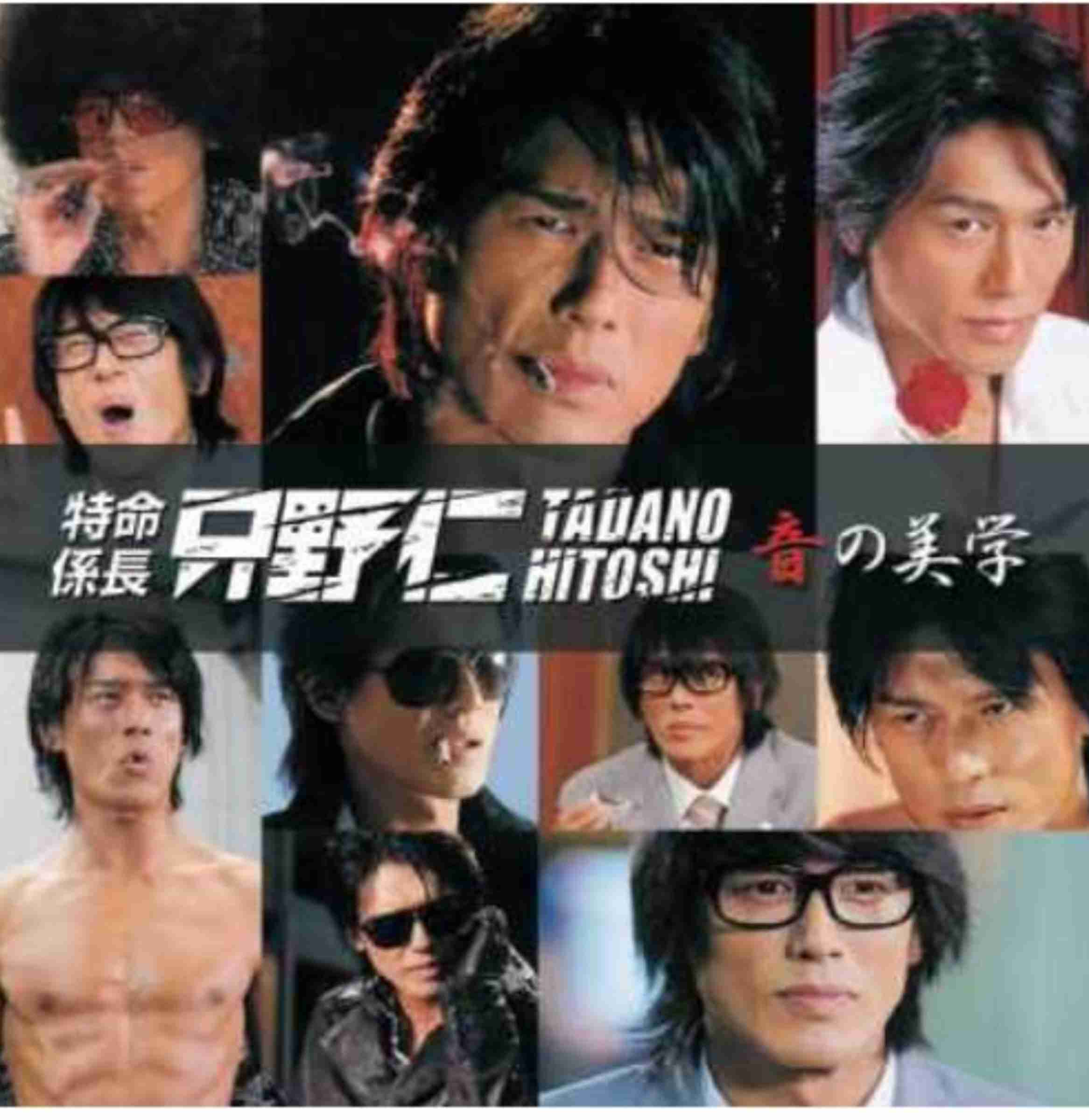 一番好きな・好きだった深夜ドラマ。