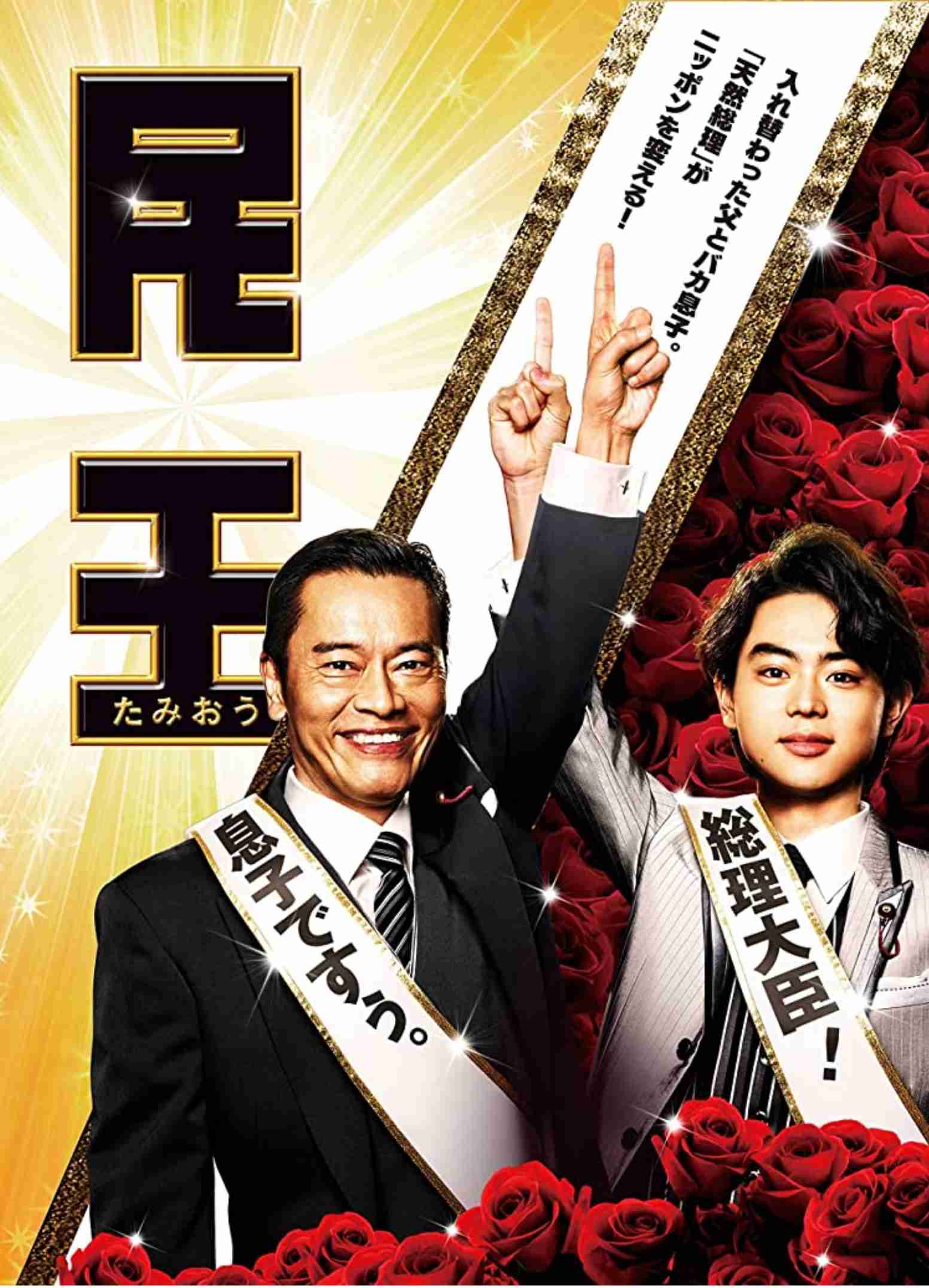 一番好きな・好きだった深夜ドラマ。