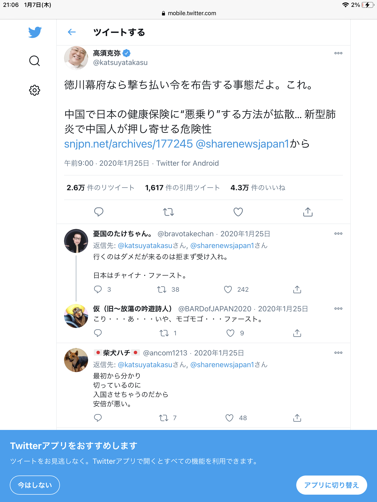 全身がん公表の高須克弥院長、手術を終えサムズアップポーズ「ただいま　生還なう」