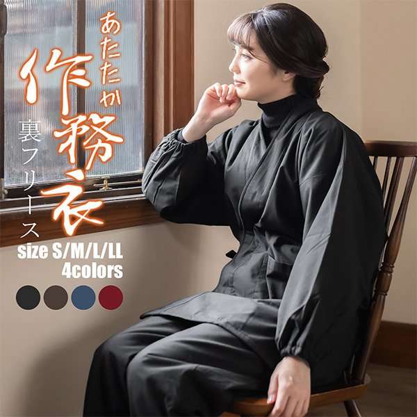 冬のオフィスカジュアル