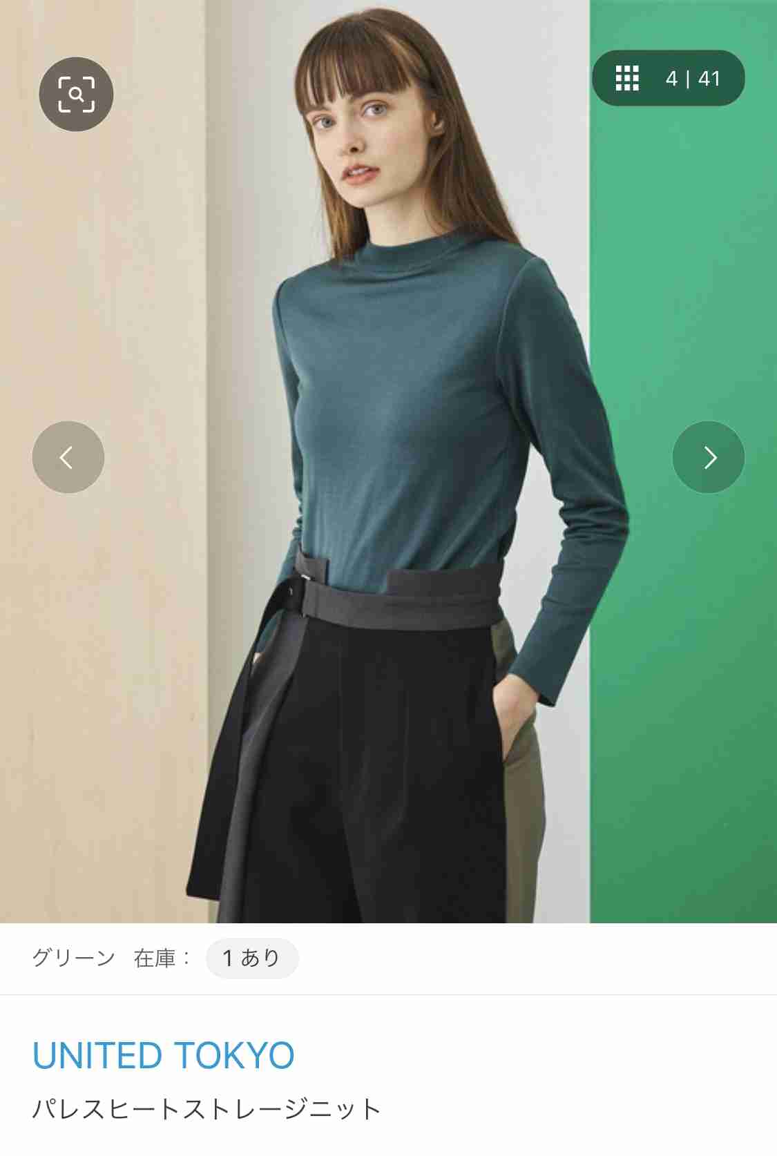 冬のオフィスカジュアル