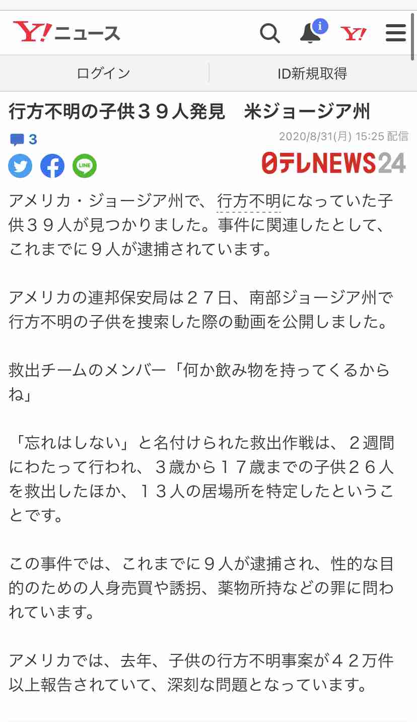 アメリカ 新型コロナ感染者が2000万人超 死者は3日間で1万人超