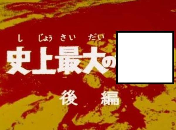 自分史上最低男