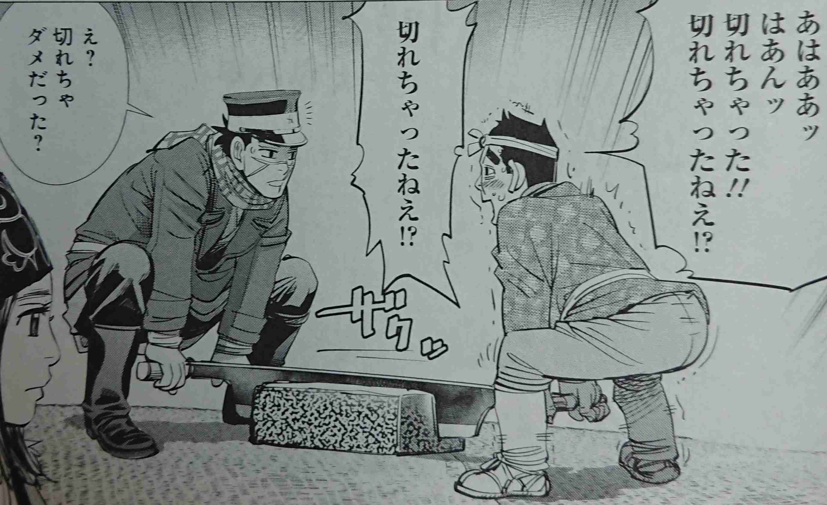 ゴールデンカムイ総合トピ　part28