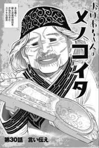 ゴールデンカムイ総合トピ　part28