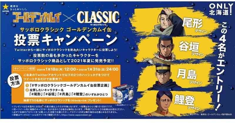 ゴールデンカムイ総合トピ　part28