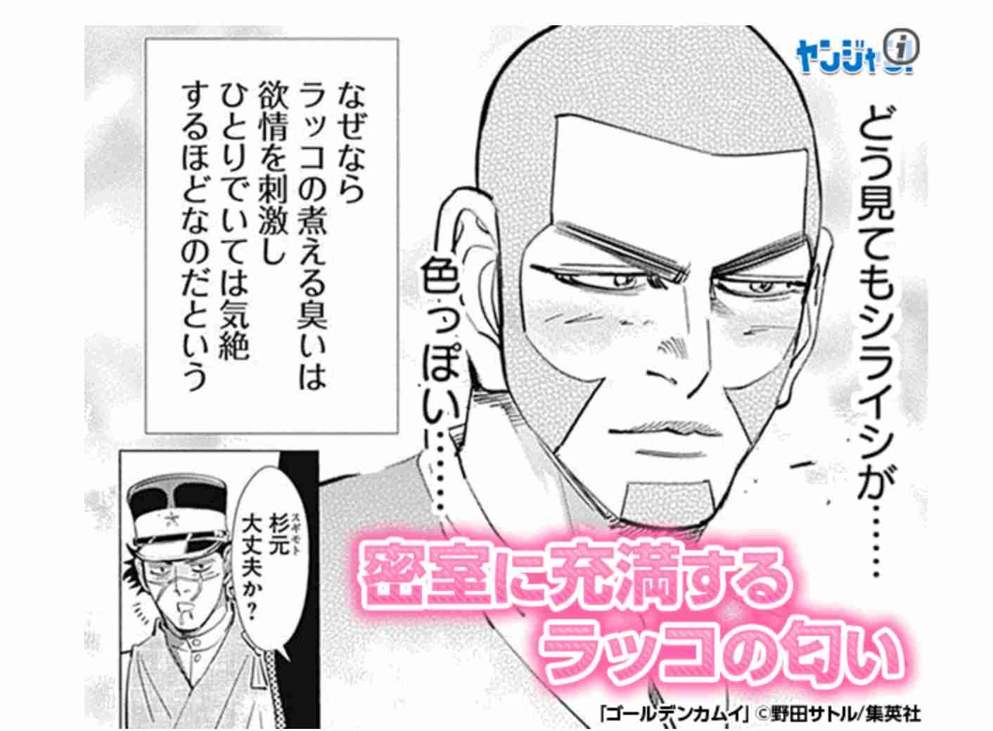 ゴールデンカムイ総合トピ Part28 ガールズちゃんねる Girls Channel