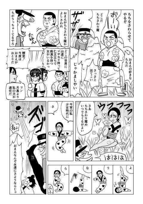 ゴールデンカムイ総合トピ　part28