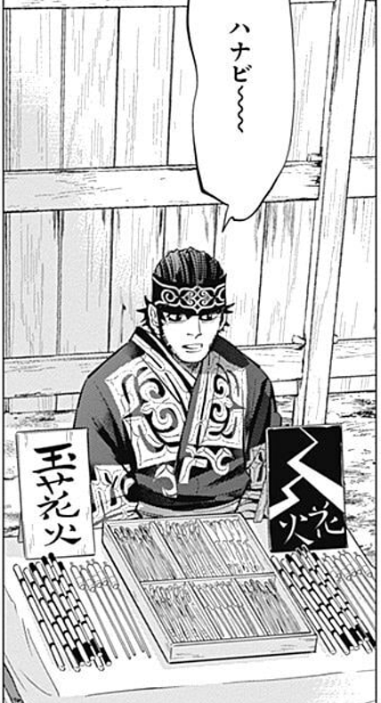 ゴールデンカムイ総合トピ　part28