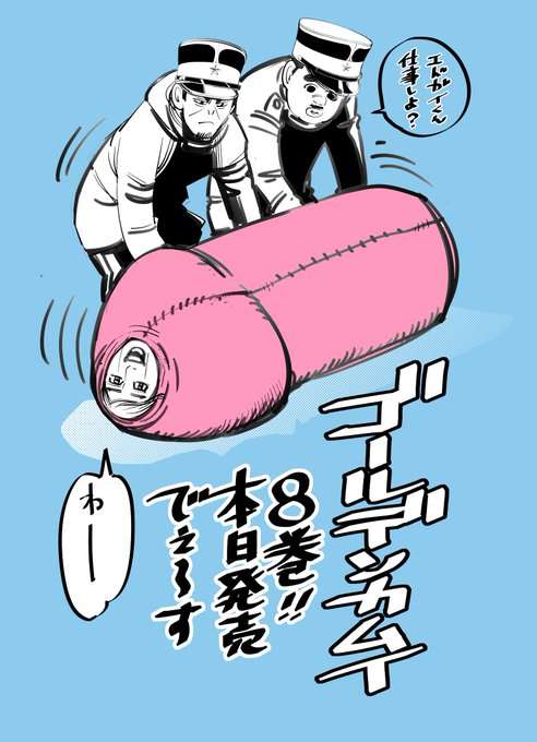 ゴールデンカムイ総合トピ　part28