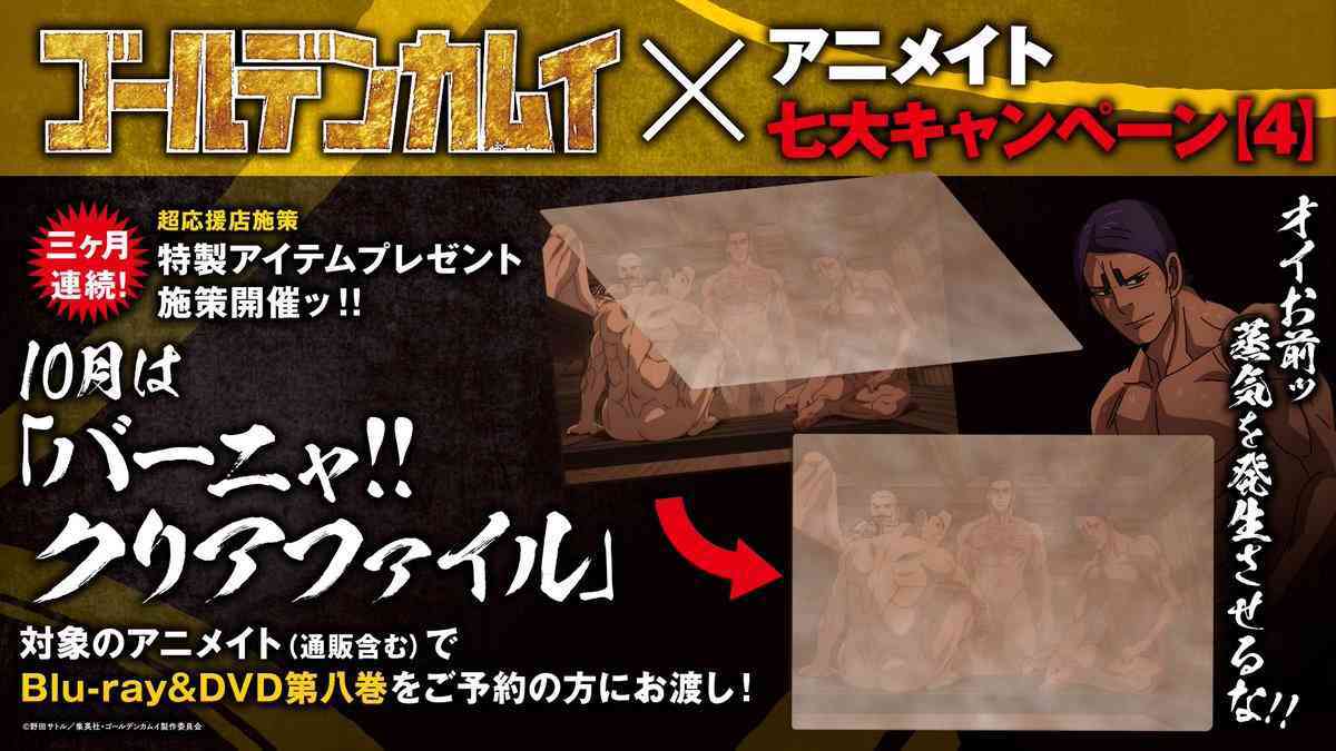 ゴールデンカムイ総合トピ　part28