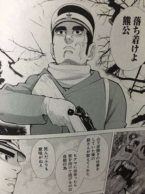 ゴールデンカムイ総合トピ　part28