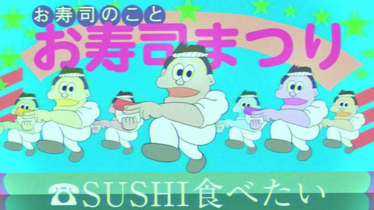 お寿司食べたい