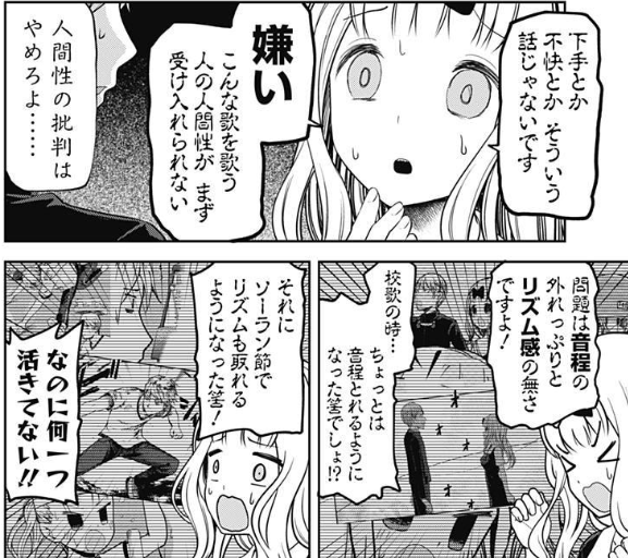 「かぐや様は告らせたい」シリーズを語ろう