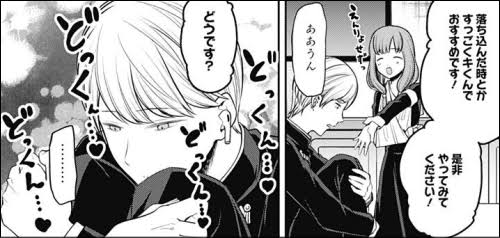 「かぐや様は告らせたい」シリーズを語ろう