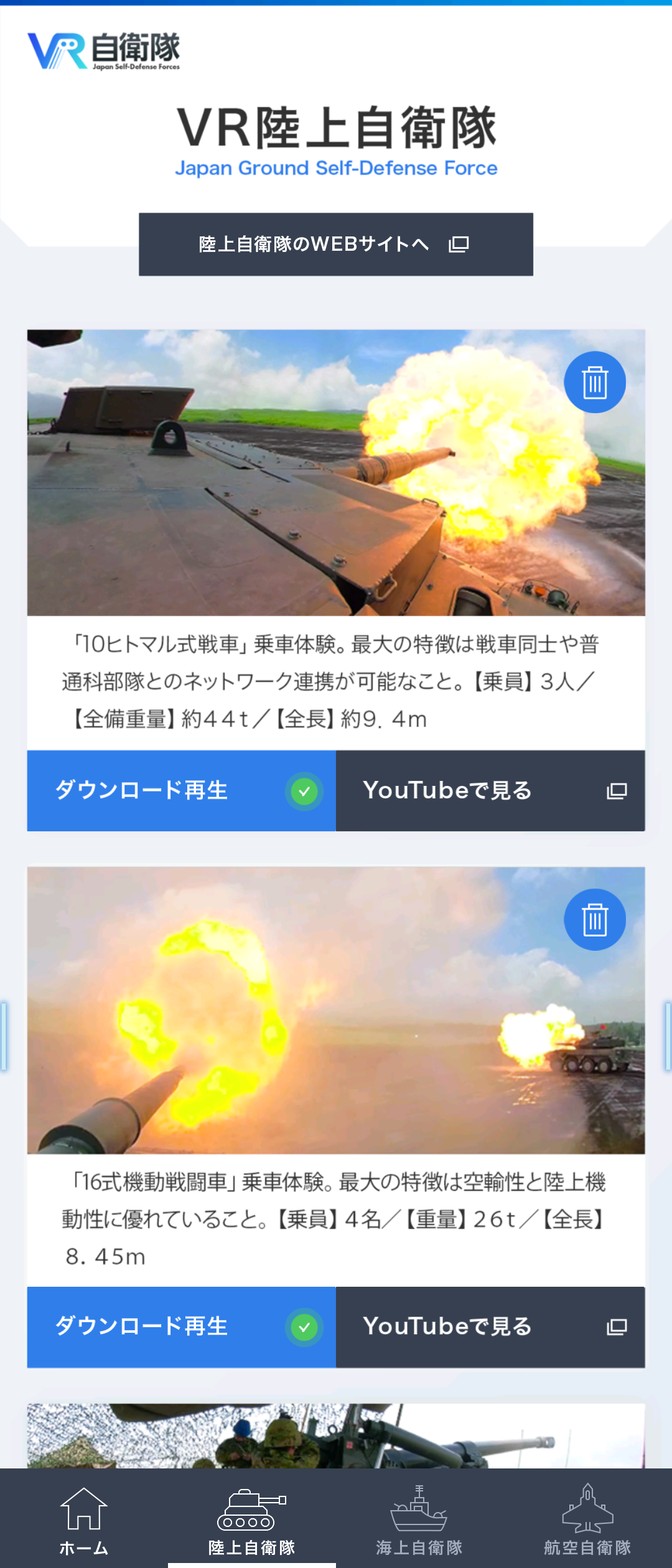 【オススメ】VRアプリ【スマホ】