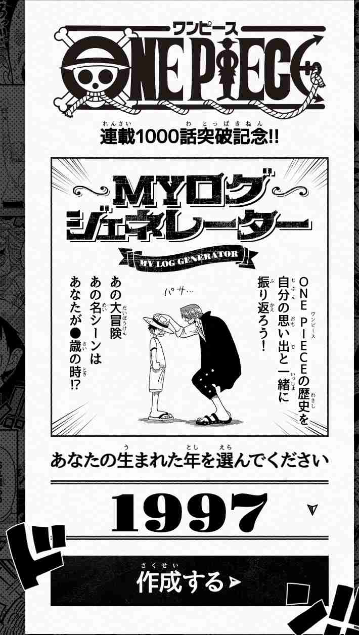 One Piece好きな人だけで語らせて下さい ガールズちゃんねる Girls Channel