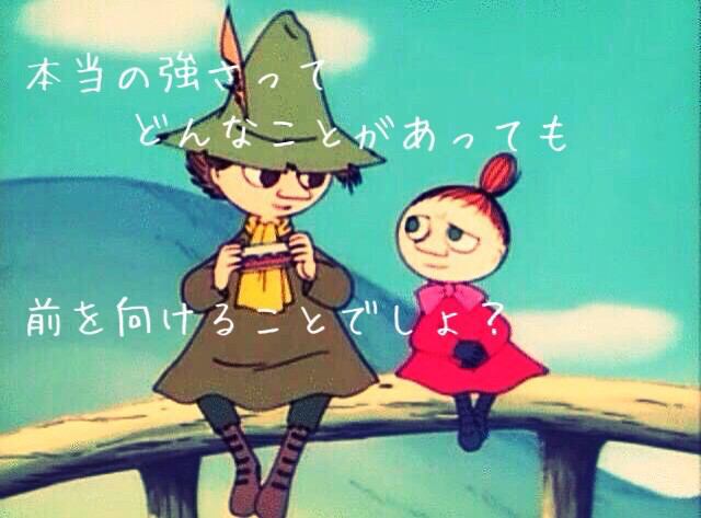悲しかったことを書いたら誰かがオネエ言葉で励ましてくれるトピPart10