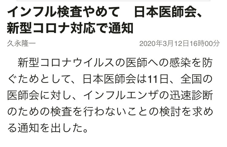 「五輪、無観客の検討を」 都医師会長、医療逼迫を懸念