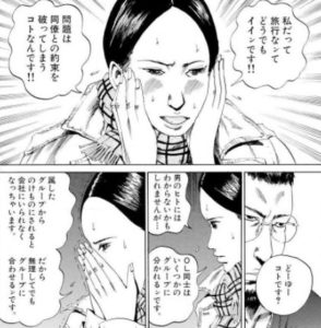 職場の、「女性が集まると難しいな」と思う所