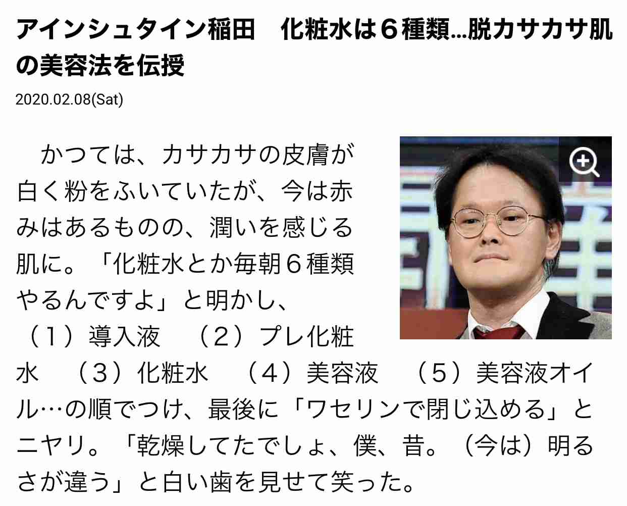 アインシュタインの地上波初冠番組がスタート。初回で稲田がバイクを自腹で購入!「増毛より高額」