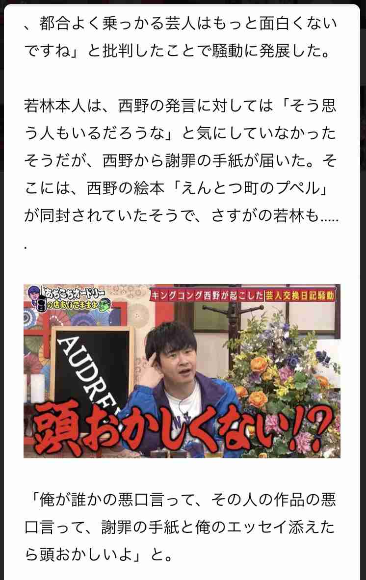 吉本退社騒動のキンコン西野亮廣、今度はプペル批判の評論家に噛みつく