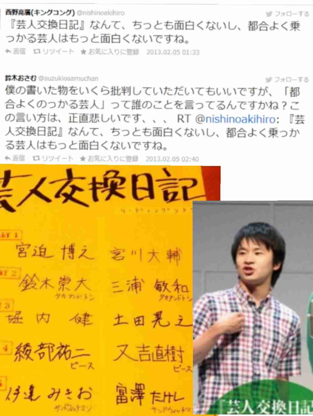 吉本退社騒動のキンコン西野亮廣、今度はプペル批判の評論家に噛みつく