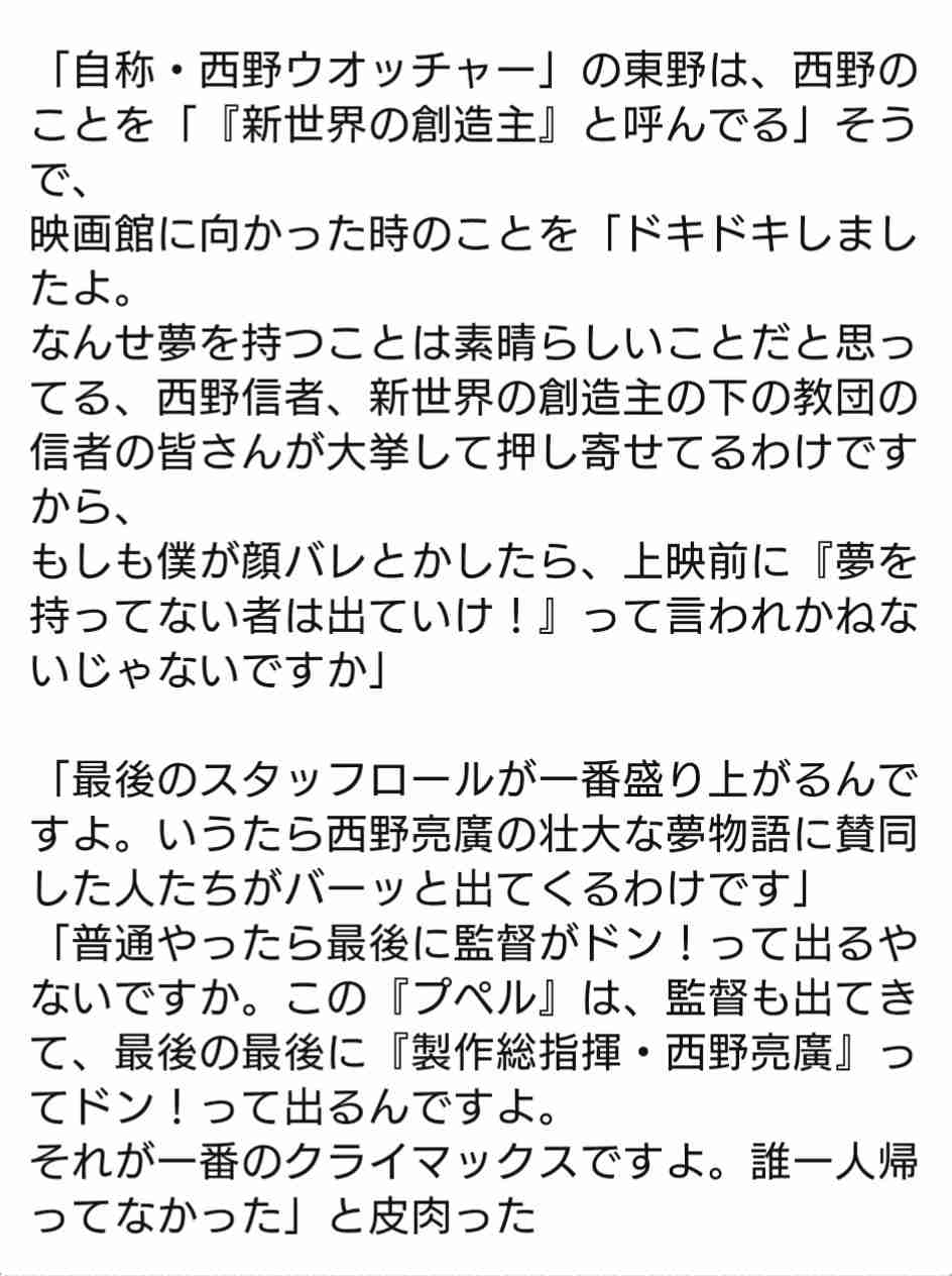 「キングコング」西野亮廣、吉本興業と契約終了、独立　今後は株式会社NISHINOを拠点とし絵本作家などの活動続行　吉本HPで発表