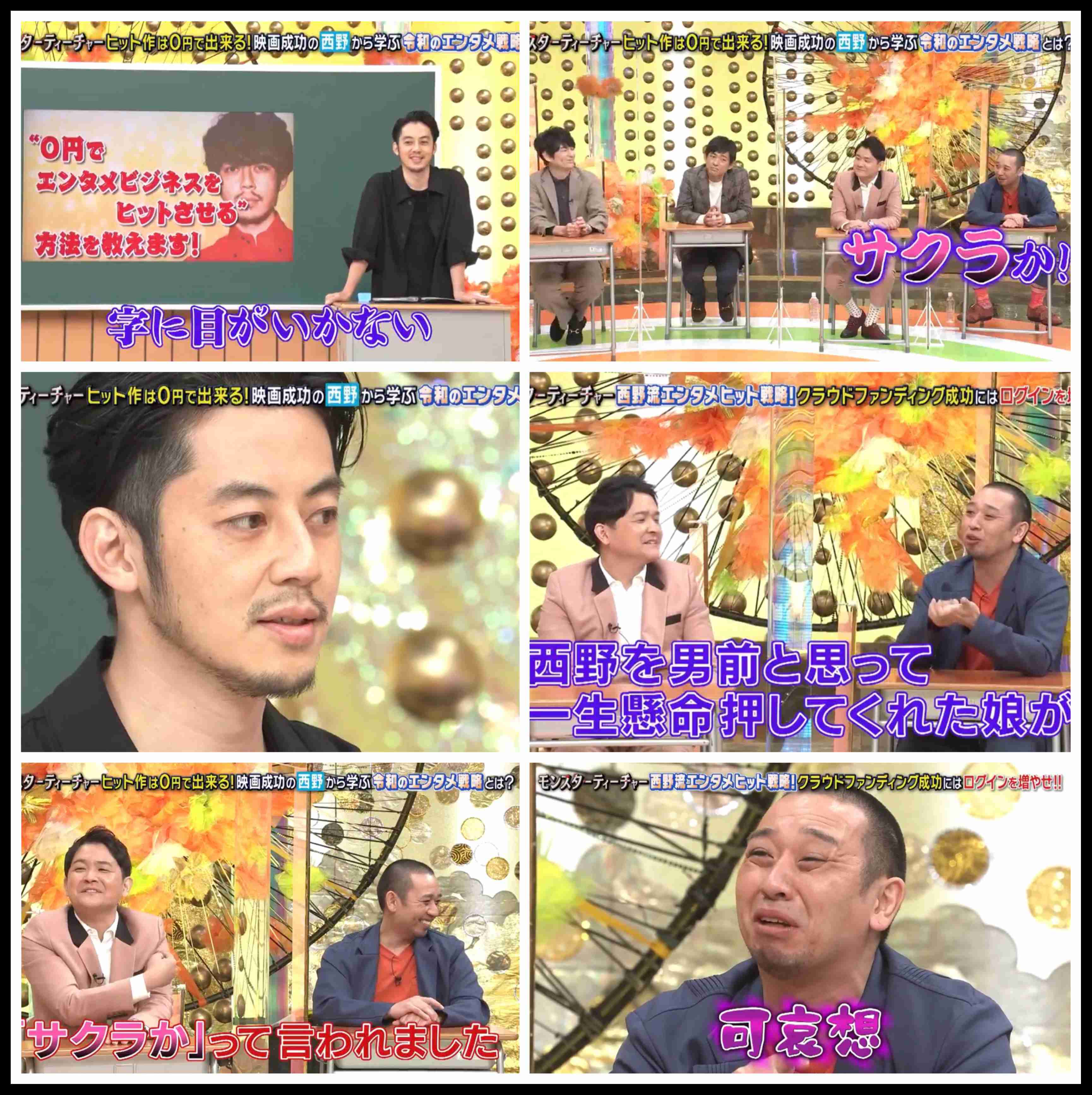 「キングコング」西野亮廣、吉本興業と契約終了、独立 今後は株式会社NISHINOを拠点とし絵本作家などの活動続行 吉本HPで発表