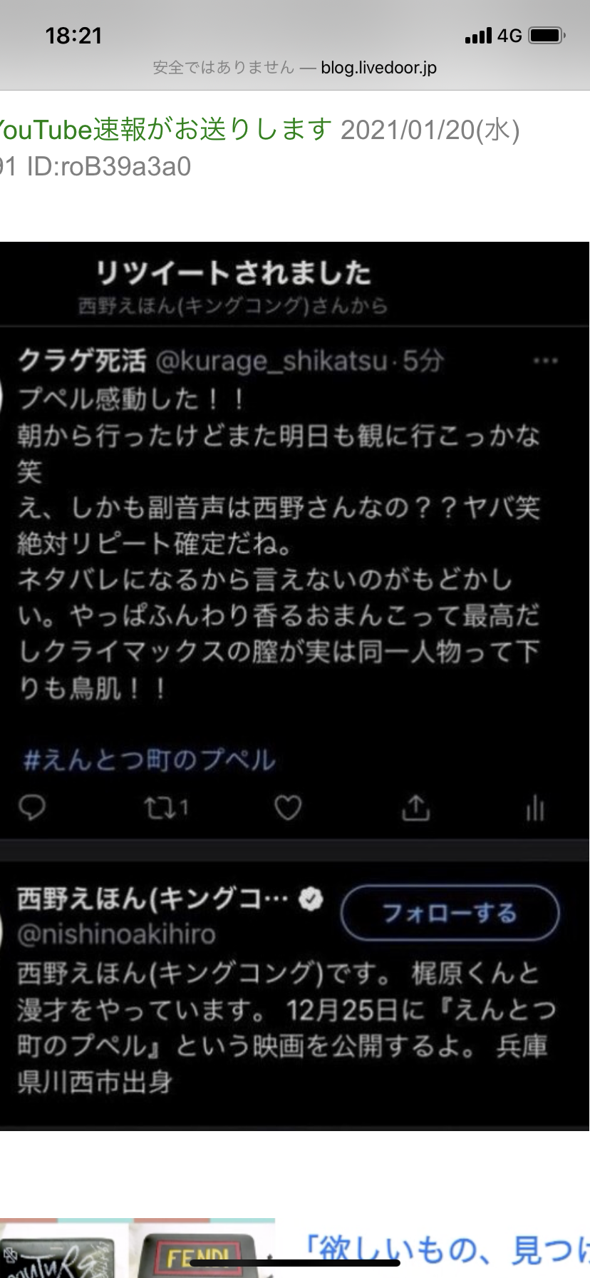 「キングコング」西野亮廣、吉本興業と契約終了、独立　今後は株式会社NISHINOを拠点とし絵本作家などの活動続行　吉本HPで発表