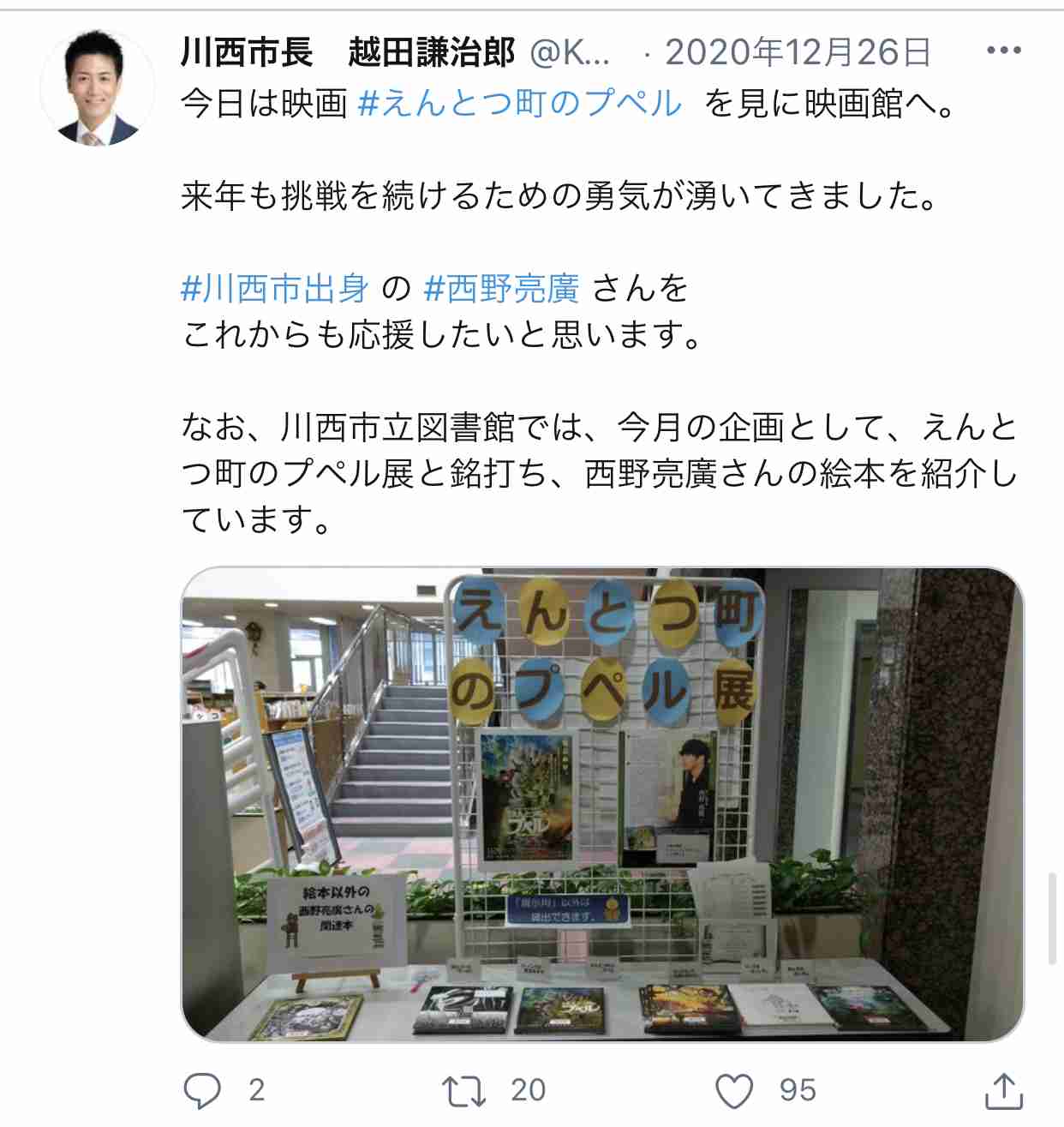 「キングコング」西野亮廣、吉本興業と契約終了、独立 今後は株式会社NISHINOを拠点とし絵本作家などの活動続行 吉本HPで発表