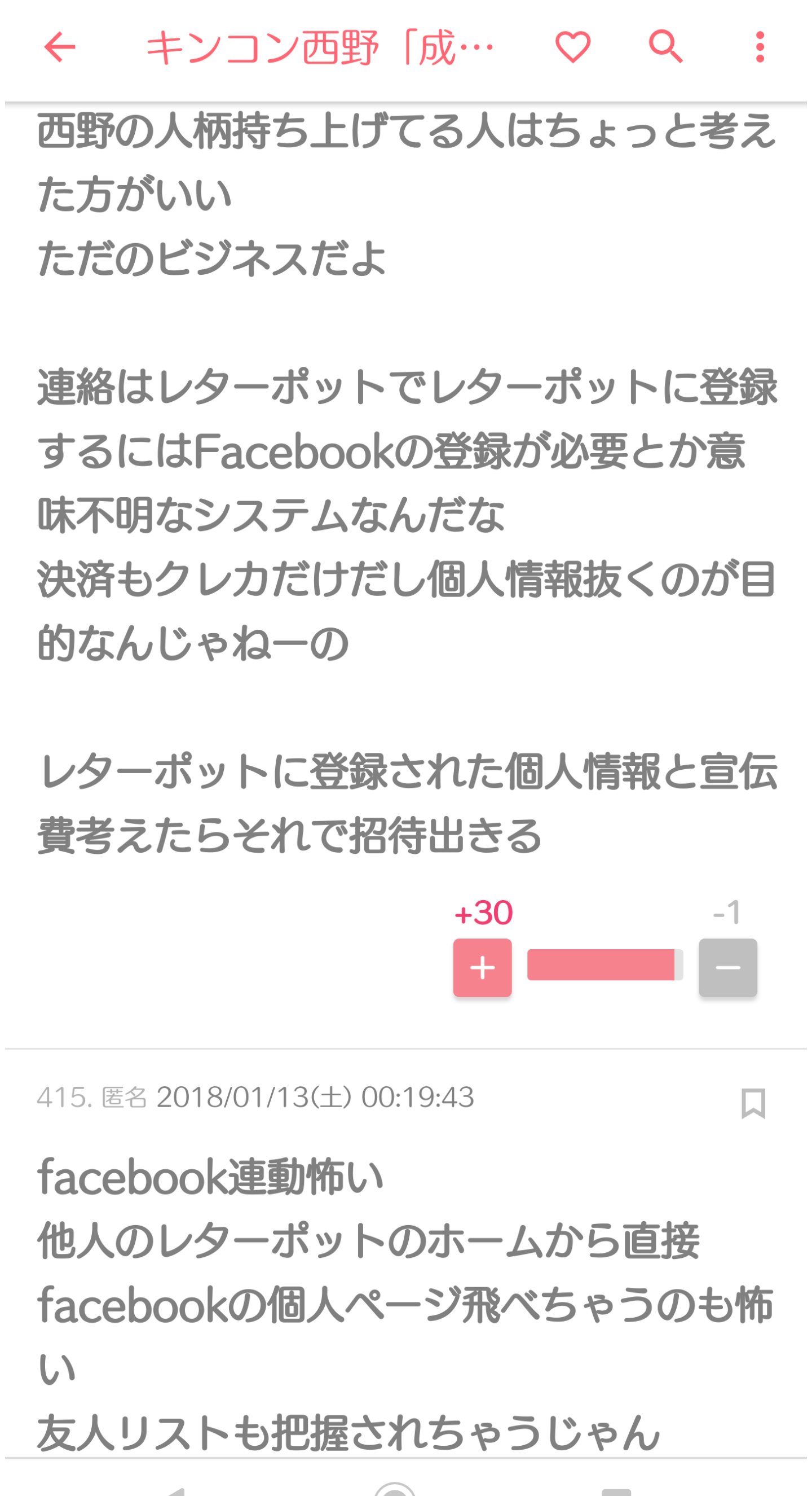 「キングコング」西野亮廣、吉本興業と契約終了、独立　今後は株式会社NISHINOを拠点とし絵本作家などの活動続行　吉本HPで発表