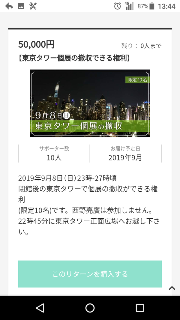 「キングコング」西野亮廣、吉本興業と契約終了、独立　今後は株式会社NISHINOを拠点とし絵本作家などの活動続行　吉本HPで発表