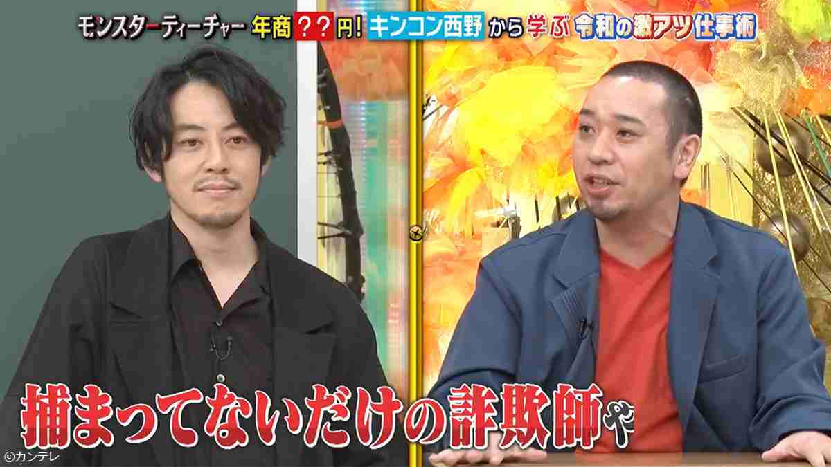 「キングコング」西野亮廣、吉本興業と契約終了、独立　今後は株式会社NISHINOを拠点とし絵本作家などの活動続行　吉本HPで発表