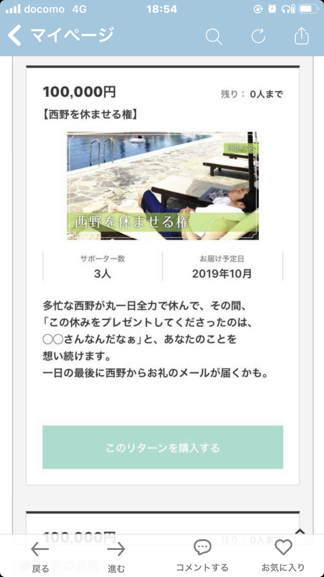 「キングコング」西野亮廣、吉本興業と契約終了、独立 今後は株式会社NISHINOを拠点とし絵本作家などの活動続行 吉本HPで発表