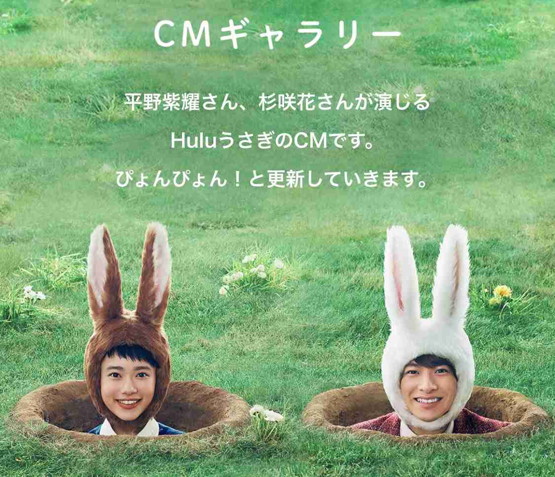 平野紫耀&杉咲花、『花晴れ』以来3年ぶり再タッグ キュートなウサギに変身「緊張して照れちゃいました」