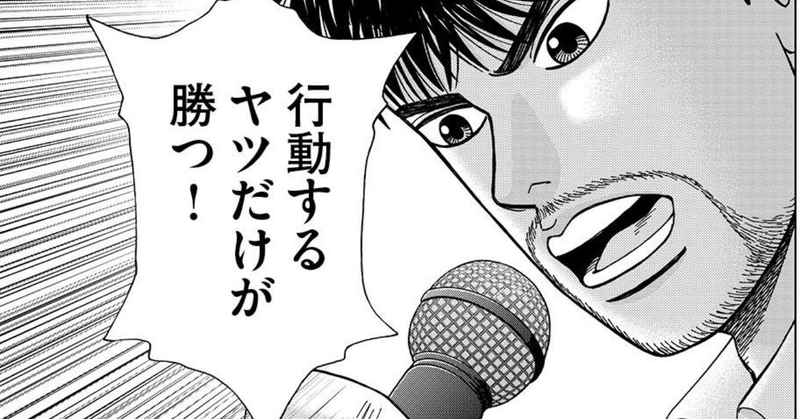 やるとやらないでは、全然違うこと。