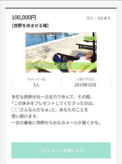 西野亮広、劇場芸人ネタ披露で1日1組10万円支援